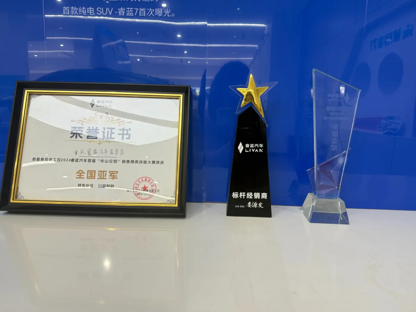 LIVAN national sales skills competition awards and trophies