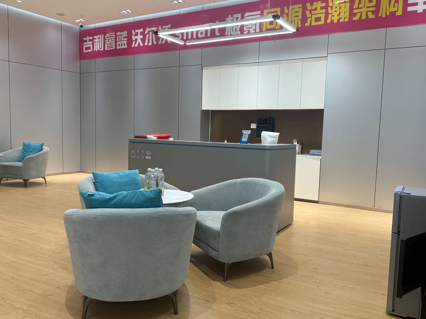 Showroom customer lounge area